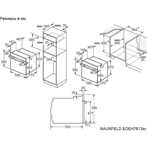Встраиваемый духовой шкаф, электрический, 76 л, 13 режимов, сенсорное управлени, гидролизная очистка, гриль, конвекция, таймер, телескопические направляющие, дисплей, черное стекло