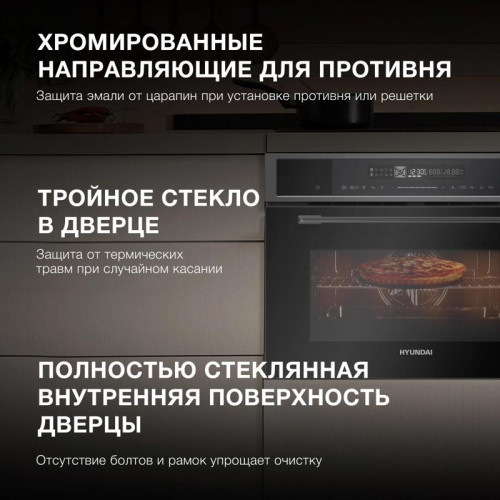 Духовой шкаф Электрический/ Духовой шкаф Электрический Hyundai HMEO 6580 DX черный