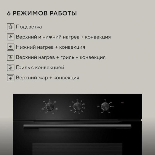 Духовой шкаф Электрический/ Духовой шкаф Электрический Hyundai HEO 66512 BG черный