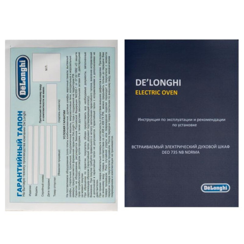 Встраиваемый духовой шкаф Delonghi/ Встраиваемый духовой шкаф Delonghi, объем 60 л, 9 режимов, конвекция, таймер, цвет черный