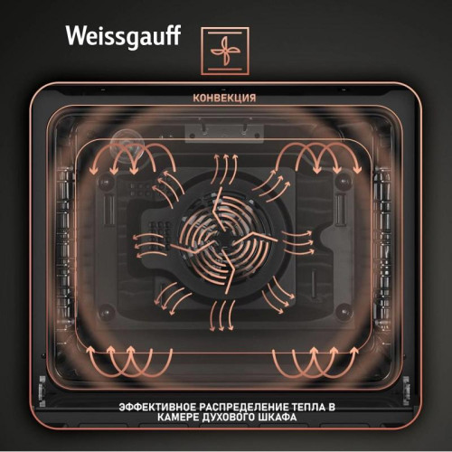 Духовой шкаф Электрический/ Духовой шкаф Электрический Weissgauff EOV 799 SB черный