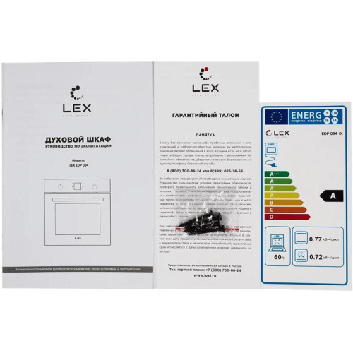 Духовой шкаф Электрический/ Духовой шкаф Электрический Lex EDP 094 IX нержавеющая сталь