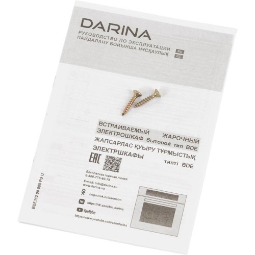 Духовой шкаф Электрический/ Духовой шкаф Электрический Darina 1U5 BDE 112 707 X3 нержавеющая сталь/стекло черное