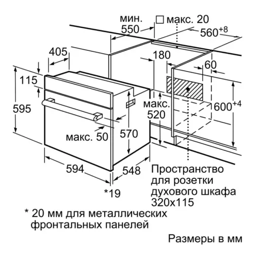 Serie 6, духовой шкаф электрический, 60 см, 66 л, нержавеющая сталь, класс энергоэффективности А, 8 режимов, LCD-дисплей, галогенное освещение, самоочистка EcoClean