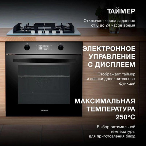 Духовой шкаф Электрический/ Духовой шкаф Электрический Hyundai HEO 6646 BG черное стекло