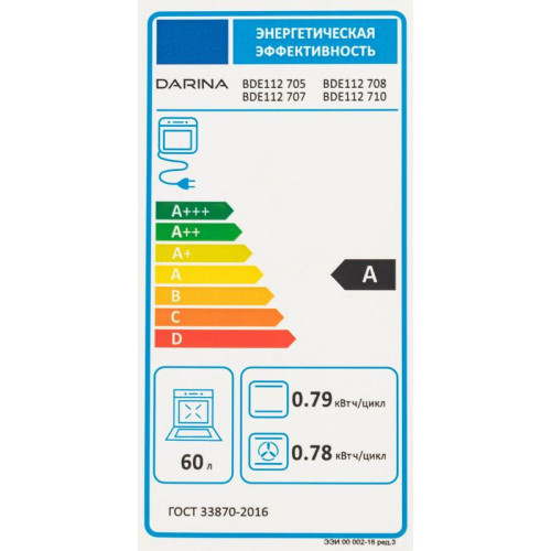 Духовой шкаф Электрический/ Духовой шкаф Электрический Darina 1U5 BDE 112 707 X3 нержавеющая сталь/стекло черное