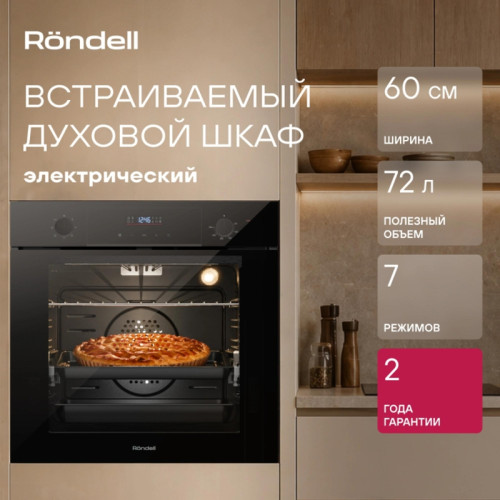Духовой шкаф Электрический/ Духовой шкаф Электрический Rondell REO 6471 BG черный Духовой шкаф Электрический/ Духовой шкаф Электрический Rondell REO 6471 BG черный