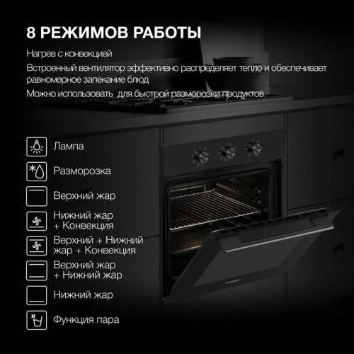 Духовой шкаф Электрический/ Духовой шкаф Электрический Hyundai HEO 66412 BG черный