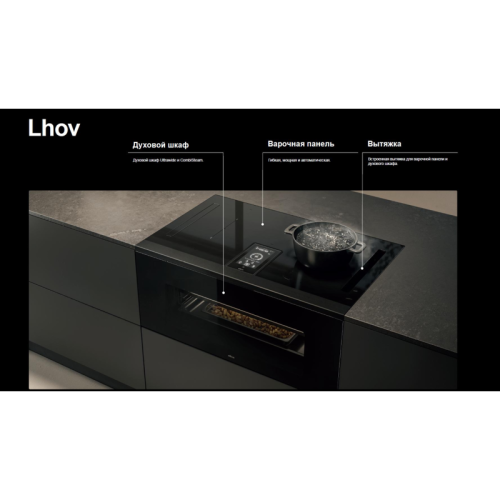 LHOV COMBISTEAM BL/A/90 Встраиваемая комбинация 3 в 1 ELICA, духовой шкаф/варочная панель/вытяжка All-in-One, 90х56 см, 5 зон нагрева, пауза, Bridge, таймер, подогрев, 9 уровней мощности + Boost, автоматическое определение посуды, LED подсветка духовки, S