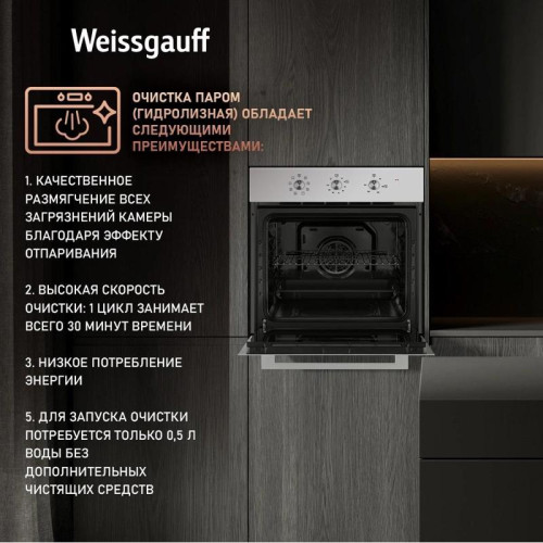 Духовой шкаф Электрический/ Духовой шкаф Электрический Weissgauff EOM 208 PDW Steam Clean белый