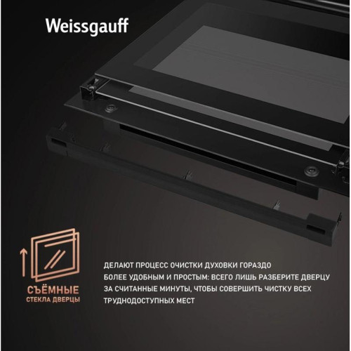Духовой шкаф Электрический/ Духовой шкаф Электрический Weissgauff EOM 741 PDB Black Edition черный