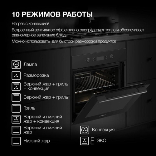 Духовой шкаф Электрический/ Духовой шкаф Электрический Hyundai HEO 6650 BG черный