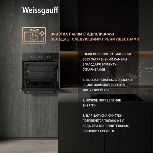 Духовой шкаф Электрический/ Духовой шкаф Электрический Weissgauff EOM 266 PMB черный Духовой шкаф Электрический/ Духовой шкаф Электрический Weissgauff EOM 266 PMB черный