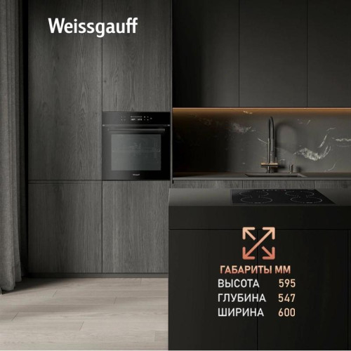 Духовой шкаф Электрический/ Духовой шкаф Электрический Weissgauff EOV 799 SB черный