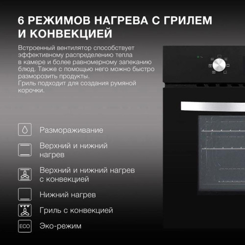 Духовой шкаф Электрический/ Духовой шкаф Электрический Hyundai HEO 6640 BG черный