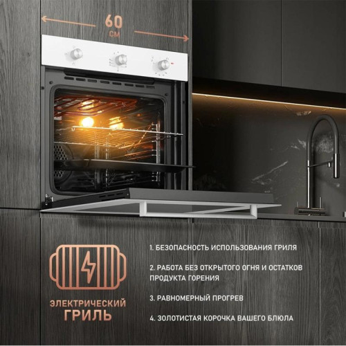 Духовой шкаф Газовый/ Духовой шкаф Газовый Weissgauff WGO 702 белый стекло