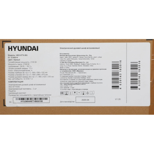 Духовой шкаф Электрический/ Духовой шкаф Электрический Hyundai HEO 6774 BG черный/черный