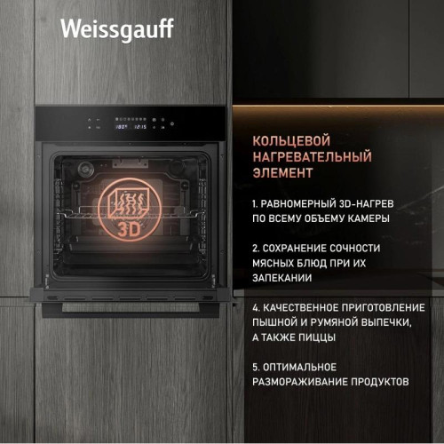 Духовой шкаф Электрический/ Духовой шкаф Электрический Weissgauff EOV 799 SB черный