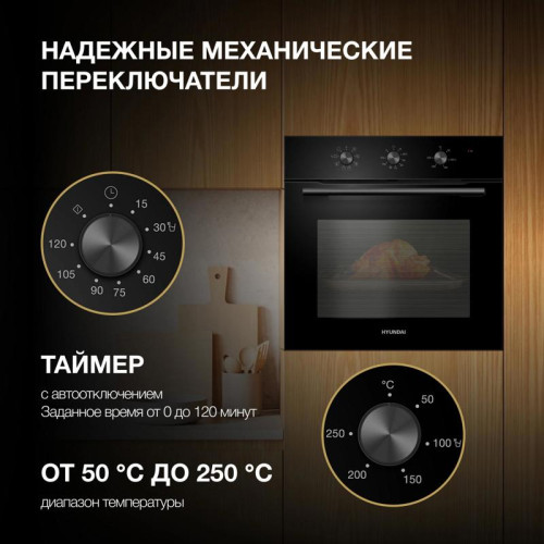 Духовой шкаф Электрический/ Духовой шкаф Электрический Hyundai HEO 6635 BG черный