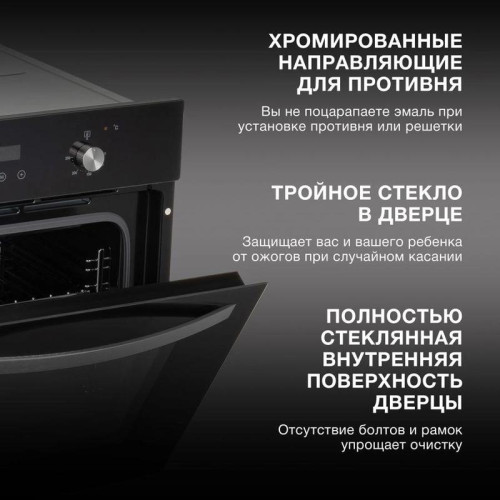 Духовой шкаф Электрический/ Духовой шкаф Электрический Hyundai HEO 6640 BG черный