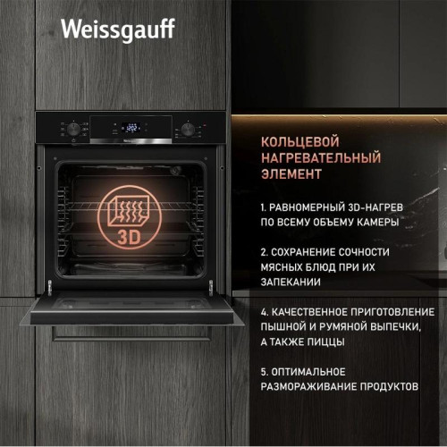 Духовой шкаф Электрический/ Духовой шкаф Электрический Weissgauff EOV 29 PDB Black Edition черный