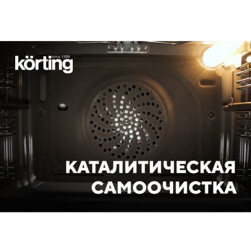 Встраиваемый духовой шкаф/ Духовой шкаф, 6 режимов, утапливаемые поворотные регуляторы, телескопические направляющие, каталитическая очистка, черное стекло