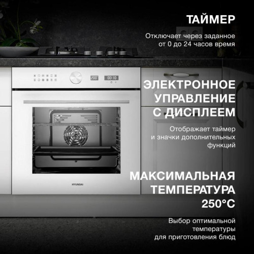Духовой шкаф Электрический/ Духовой шкаф Электрический Hyundai HEO 6745 WG белый