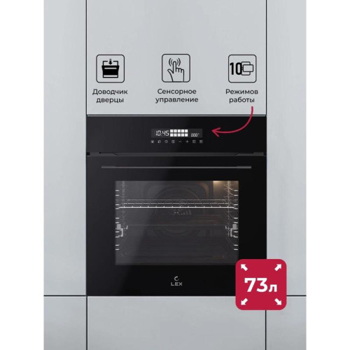 Духовой шкаф Электрический/ Духовой шкаф Электрический Lex EDS 1000 BBL черный