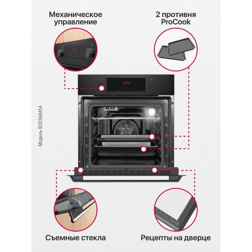 Духовой шкаф Электрический/ Духовой шкаф Электрический Hansa BOES68454 черный