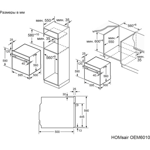 Электрический духовой шкаф HOMSAir/ Электрический духовой шкаф HOMSAir, 60 л, 10 режимов, дисплей, сенсорное/поворотное (утапливаемые ручки) управление, 9 уровней мощности, гидролизная очистка, защита от детей, макс. Температура 250 градусов, цвет белый