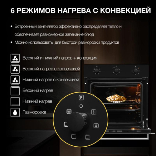 Духовой шкаф Электрический/ Духовой шкаф Электрический Hyundai HEO 6631 BG черное стекло