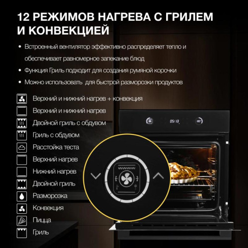 Духовой шкаф Электрический/ Духовой шкаф Электрический Hyundai HEO 6752 BG черное стекло