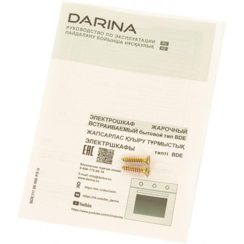 Духовой шкаф Электрический/ Духовой шкаф Электрический Darina 1U BDE 111 701 W белый/белый