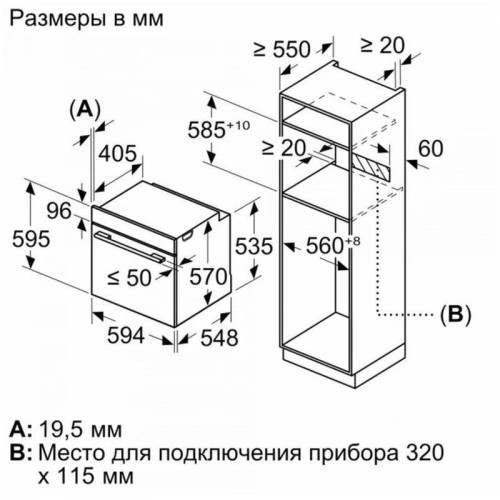 Serie 6, духовой шкаф, черный, класс энергоэффективности А, 7 режимов, 2-х слойное остекление, LCD-дисплей, утапливаемые переключатели, галогенное освещение, 10 автопрограмм, самоочистка EcoClean (задняя стенка), дверца с амортизатором SoftClose, перестав
