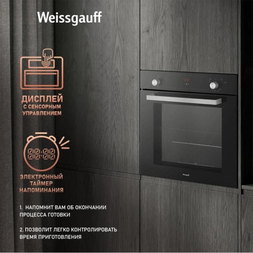 Духовой шкаф Газовый/ Духовой шкаф Газовый Weissgauff WGO 706 D черное стекло Духовой шкаф Газовый/ Духовой шкаф Газовый Weissgauff WGO 706 D черное стекло
