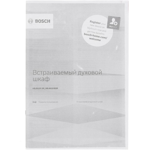 Духовой шкаф Электрический/ Духовой шкаф Электрический Bosch HBJN10YW0R белый/бронза