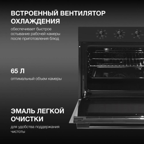 Духовой шкаф Электрический/ Духовой шкаф Электрический Hyundai HEO 66412 BG черный