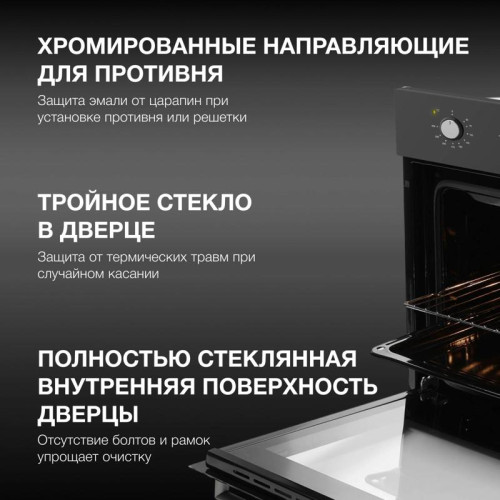 Духовой шкаф Электрический/ Духовой шкаф Электрический Hyundai HEO 45311 BG черный