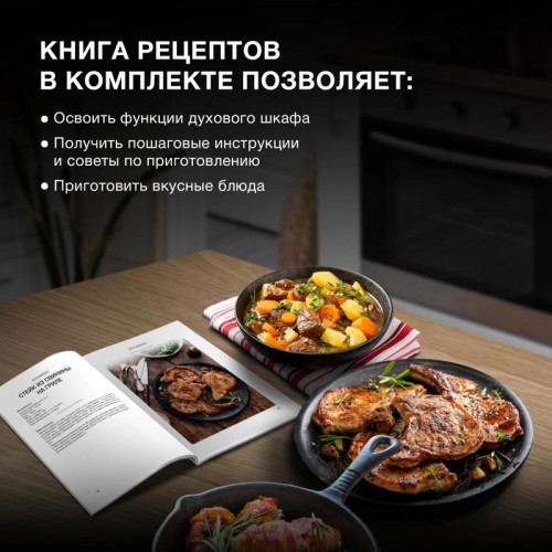 Духовой шкаф Электрический/ Духовой шкаф Электрический Hyundai HEO 66412 BG черный