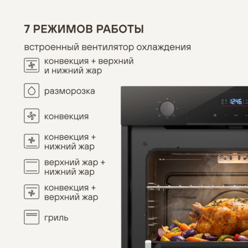 Духовой шкаф Электрический/ Духовой шкаф Электрический Rondell REO 6471 BG черный Духовой шкаф Электрический/ Духовой шкаф Электрический Rondell REO 6471 BG черный