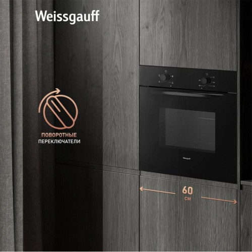 Духовой шкаф Электрический/ Духовой шкаф Электрический Weissgauff EOV 166 LB черный