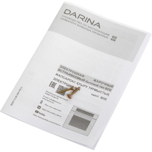 Духовой шкаф Электрический/ Духовой шкаф Электрический Darina 1U5 BDE 112 708 X5 нержавеющая сталь/черный