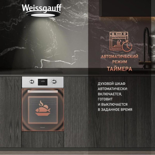 Духовой шкаф Электрический/ Духовой шкаф Электрический Weissgauff EOY 456 PDX нержавеющая сталь