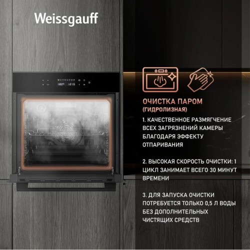 Духовой шкаф Электрический/ Духовой шкаф Электрический Weissgauff EOV 799 SB черный