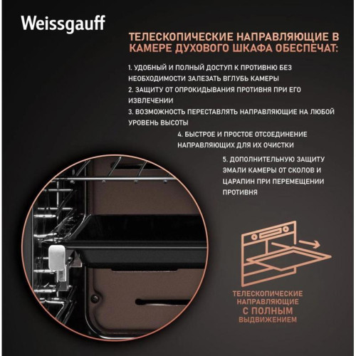 Духовой шкаф Электрический/ Духовой шкаф Электрический Weissgauff EOV 766 PDB черный Духовой шкаф Электрический/ Духовой шкаф Электрический Weissgauff EOV 766 PDB черный