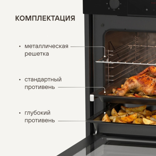 Духовой шкаф Электрический/ Духовой шкаф Электрический Rondell REO 6471 BG черный Духовой шкаф Электрический/ Духовой шкаф Электрический Rondell REO 6471 BG черный