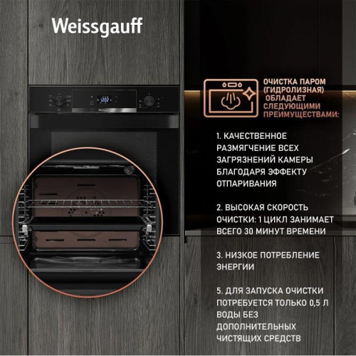 Духовой шкаф Электрический/ Духовой шкаф Электрический Weissgauff EOV 776 PDB черный