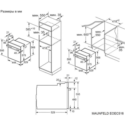 Шкаф духовой электрический MAUNFELD EOEC516B/ 448х546х595 мм, объем 51 л, 7 основных режимов,  механическое управление, двойное стекло дверцы, металлическая ручка дверцы, холодный фронт, конвекция, гриль,таймер,черный цвет