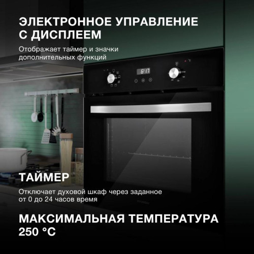 Духовой шкаф Электрический/ Духовой шкаф Электрический Hyundai HEO 6647 BG черный