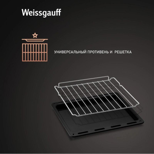 Духовой шкаф Электрический/ Духовой шкаф Электрический Weissgauff EOY 456 PDB черный